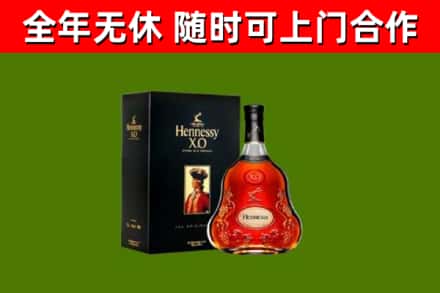 新乐市回收轩尼诗多少钱