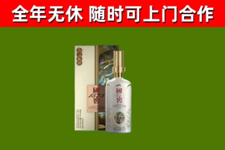 新乐市回收国窖1573价格