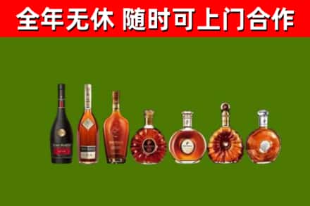 新乐市回收洋酒