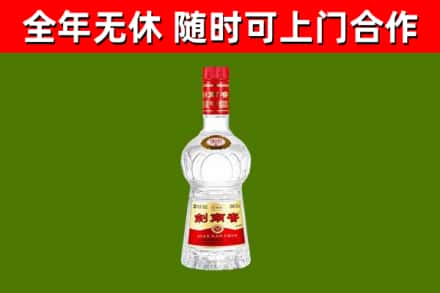 新乐市烟酒回收剑南春水晶剑2.jpg