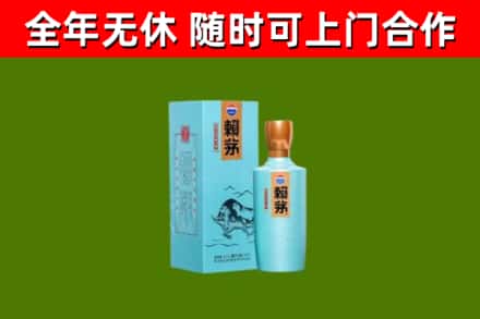 新乐市烟酒回收纪念赖茅.jpg