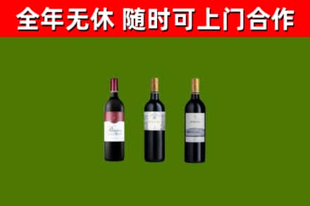 新乐市烟酒回收拉菲红酒.jpg