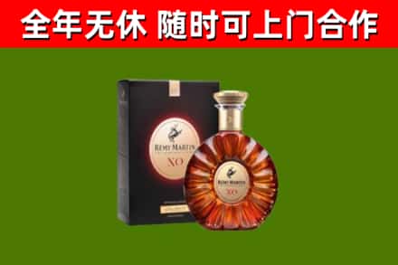新乐市烟酒回收人头马XO洋酒.jpg