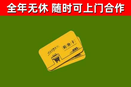 新乐市烟酒回收购物卡.jpg